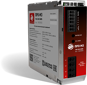 Источники питания «Электро-Профи» импульсные трехфазные